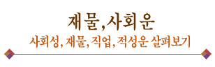 ���๫��Ǯ�̱��� ��������Ǯ�̱��պ���